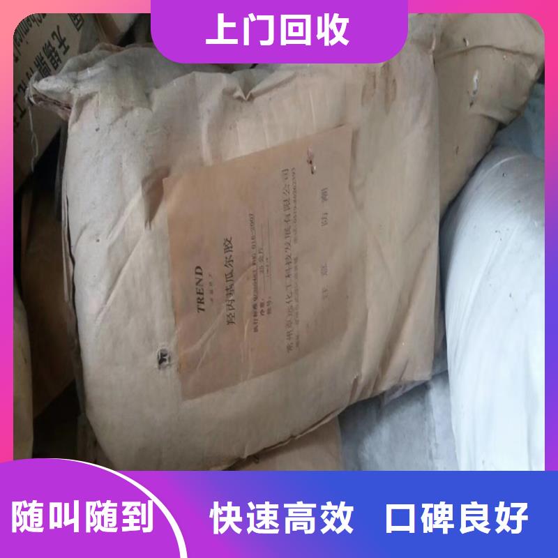 回收化工原料回收油漆公司多年行业经验当地厂家