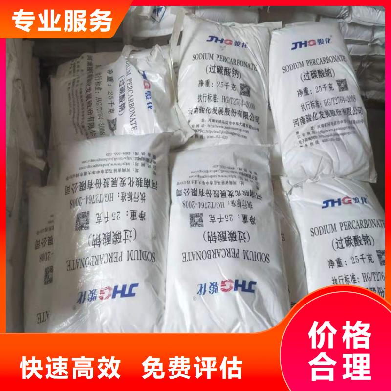 回收化工原料回收油漆公司口碑良好价高同行