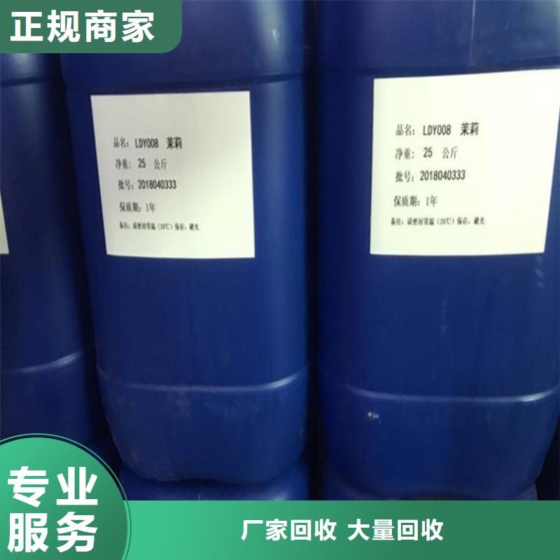 回收化工原料回收溶剂实力强同城厂家