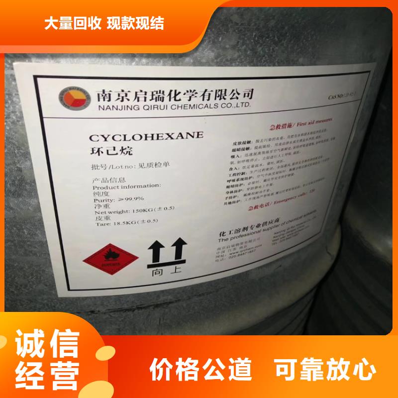 【回收化工原料】回收化工原料公司一站式回收当地经销商