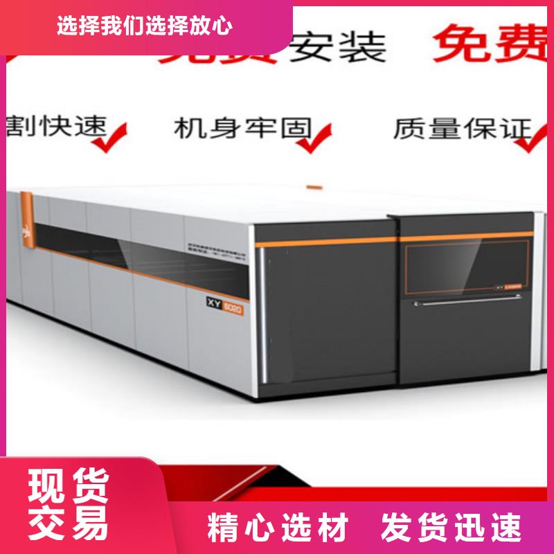 【激光切割机】地轨式大幅面激光切割机真材实料实体厂家大量现货