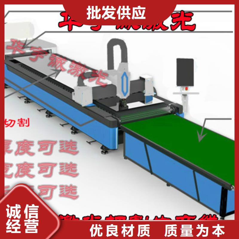 激光切割机激光光纤切割机量少也做买的放心