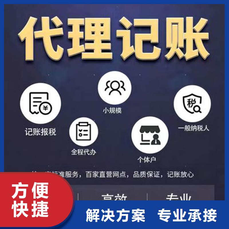 【公司解非】【财务信息咨询】质优价廉当地厂家