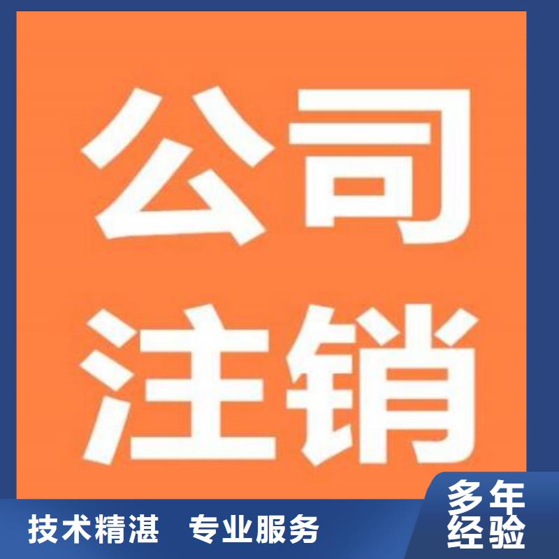 ​公司解非,【企业登记代理】专业服务本地生产厂家