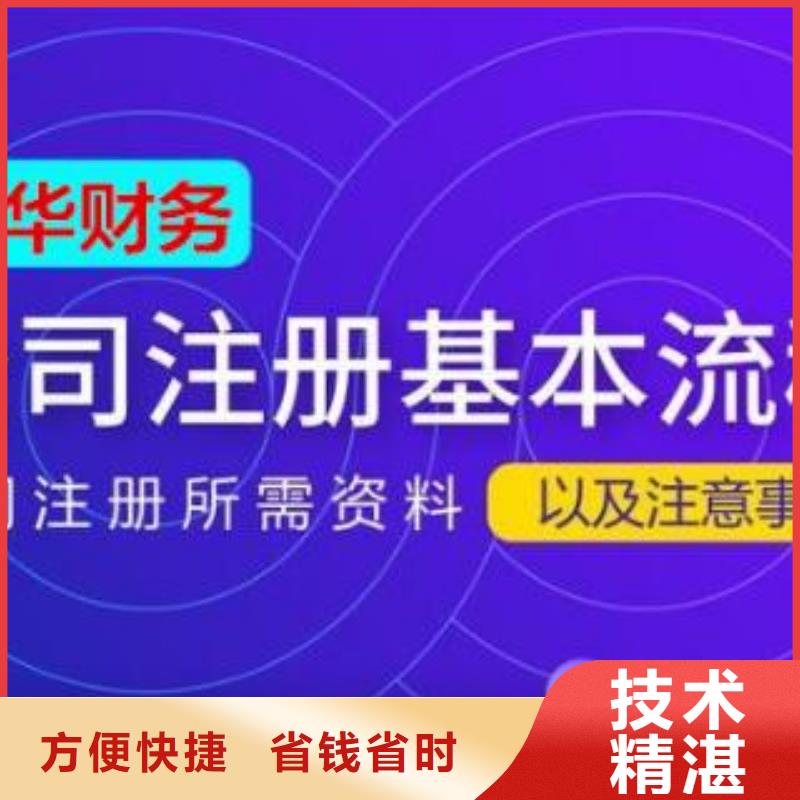 公司解非代理记账高效快捷资质齐全