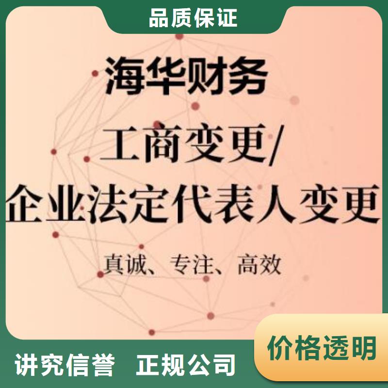 公司解非-营业执照信誉良好同城生产商