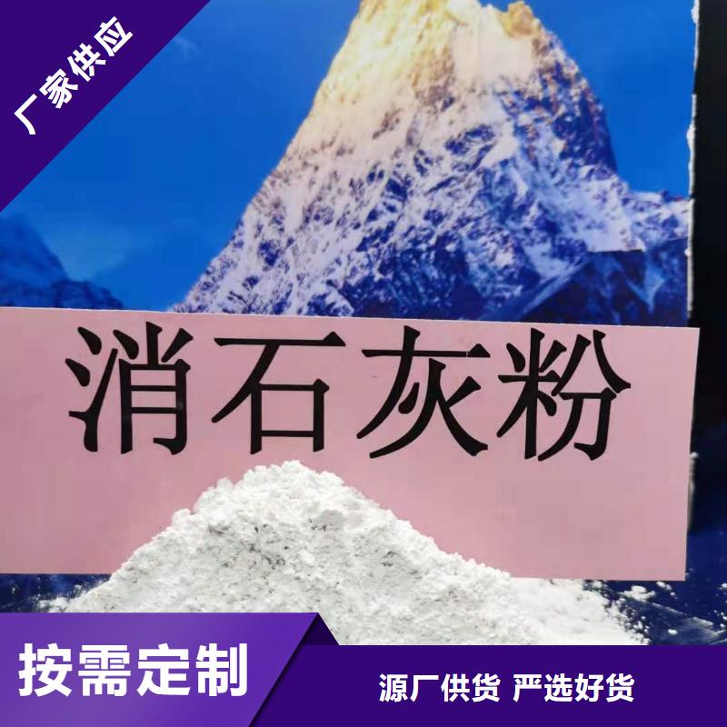 买的放心-氢氧化钙厂家质检合格出厂