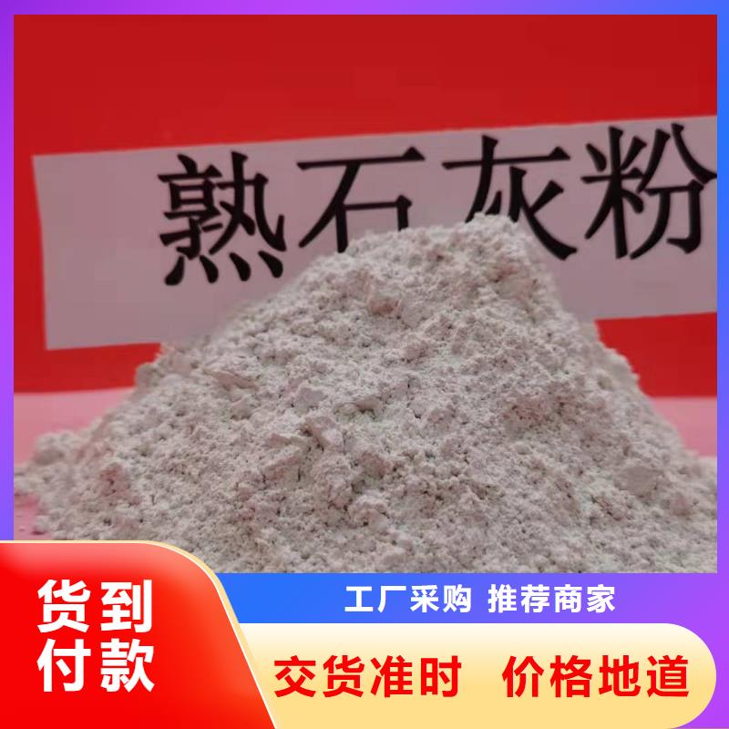 订购高比表面积氢氧化钙怎么选？专注细节使用放心