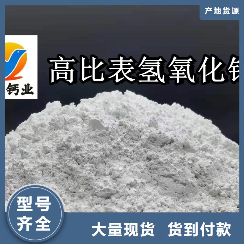 高比表面积氢氧化钙质量优异产地批发