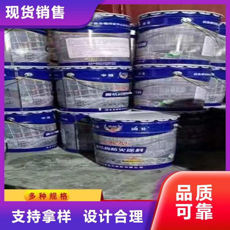 膨胀型钢结构防火涂料供应商用心做品质