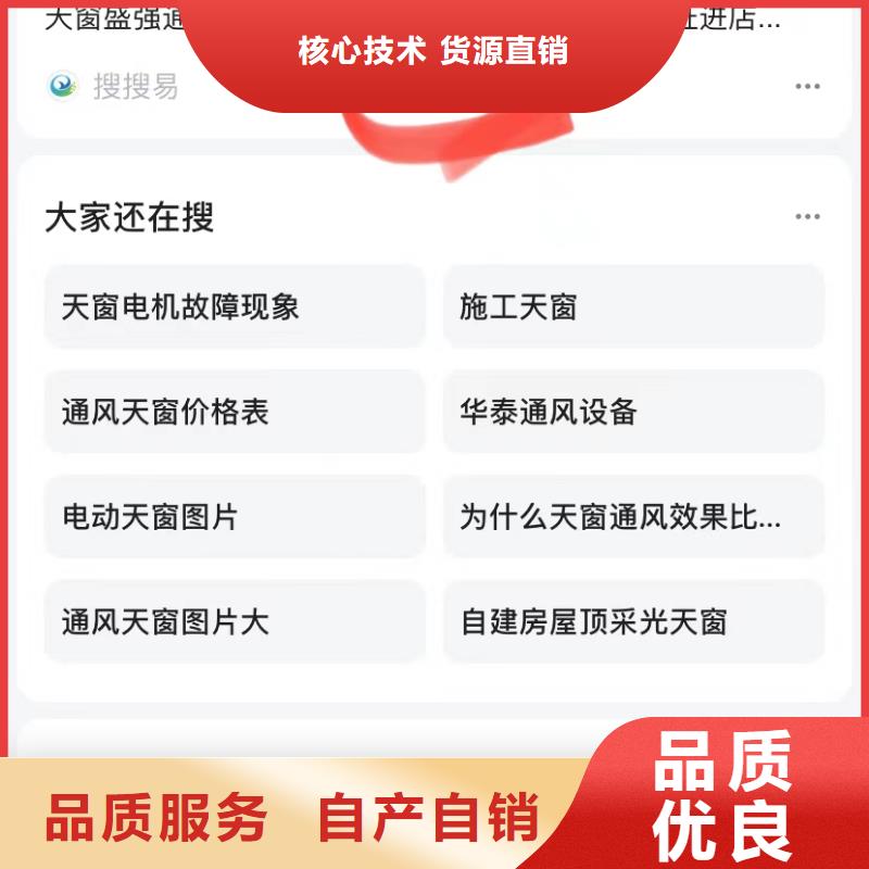 短视频搜索排名同城经销商