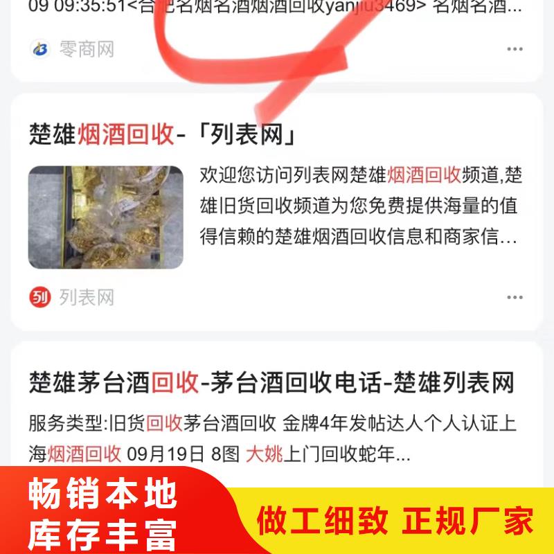 排名软件当地经销商