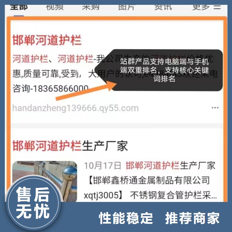 关键词排名专注产品研发当地供应商