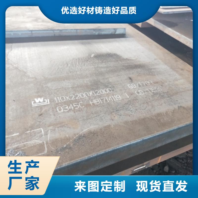 Q345NHD钢板信赖品质过硬