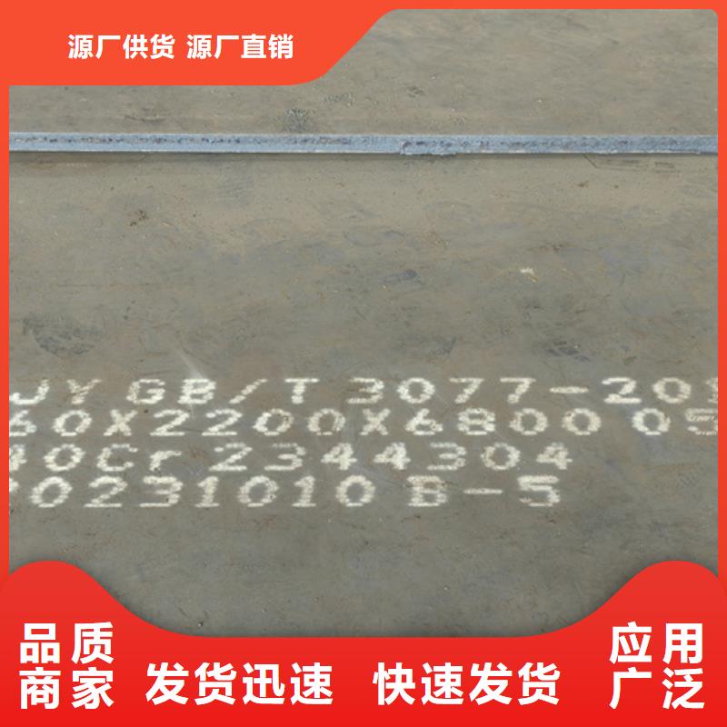 哪里经销42crmo板材联系厂家