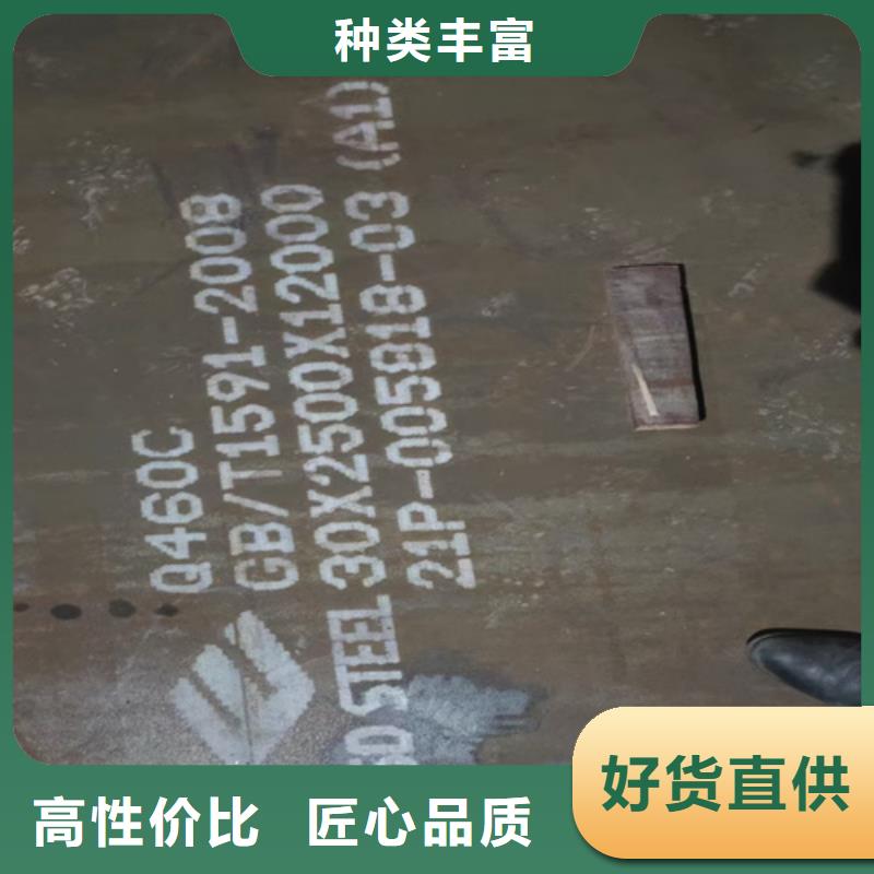 高强钢板Q460C厚100毫米多少钱一吨制造生产销售