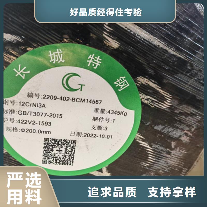 40crnimoa合金钢批发零售经销商