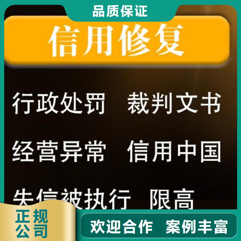 修复启信宝立案信息修复明码标价正规团队