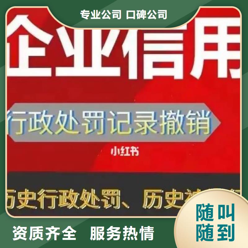 天眼查环保处罚可以撤销吗？随叫随到