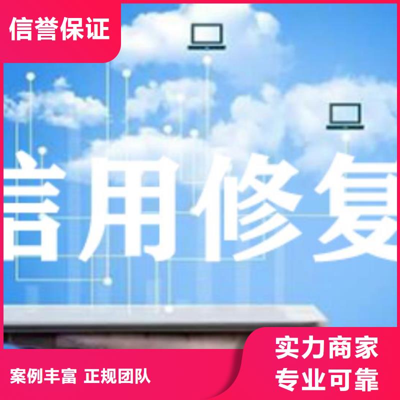 企查查历史开庭信息怎么屏蔽怎么修复企信宝历史失信信息多家服务案例