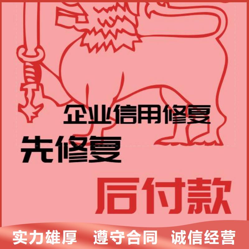 天眼查失信信息如何修复如何删掉爱企查历史终本案例本地生产厂家