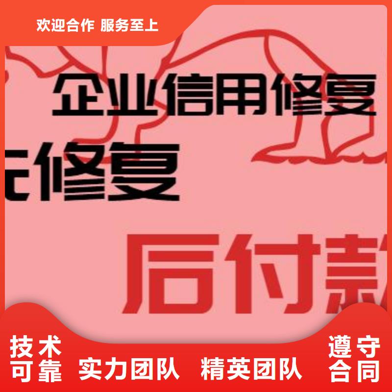 天眼查历史严违法信息如何修复如何去掉爱企查历史严违法信息团队