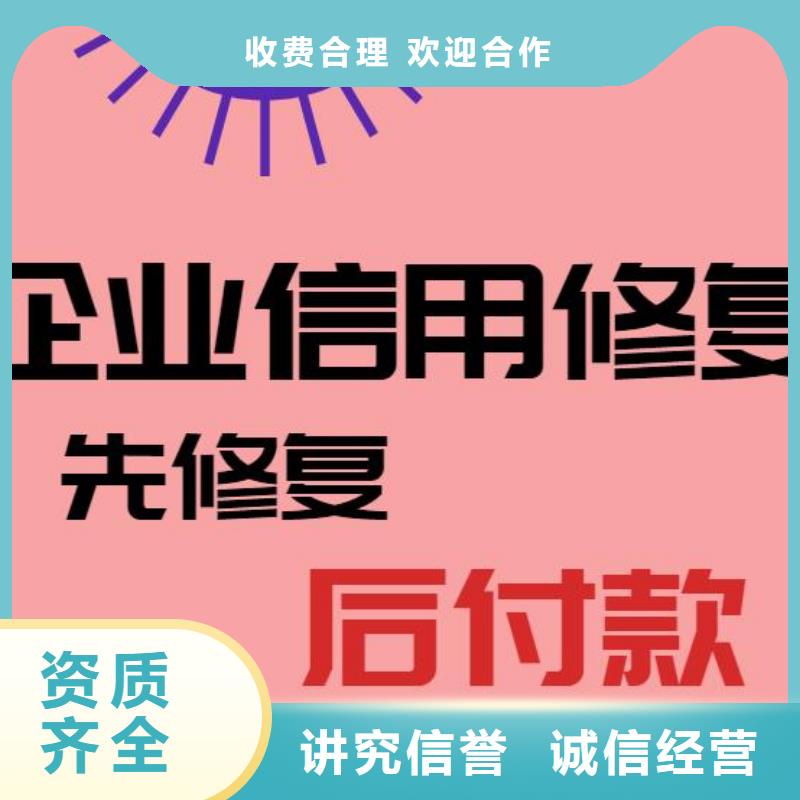 修复天眼查裁判文书修复质优价廉齐全