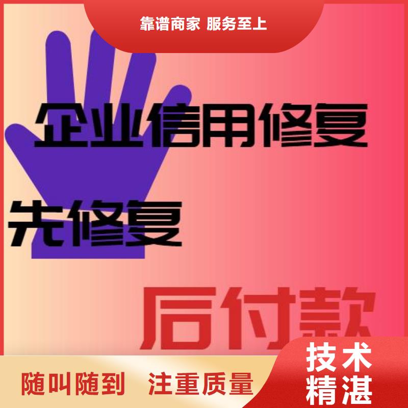 修复企查查开庭公告修复解决方案专业可靠