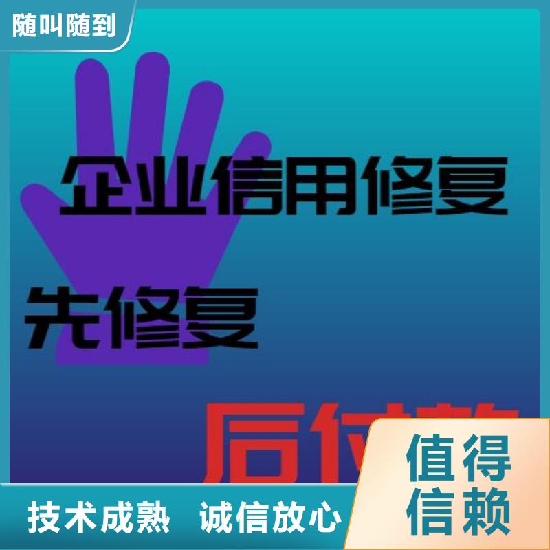 天眼查劳动仲裁如何修复怎么去掉爱企查历史经营异常匠心品质