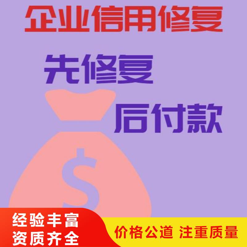 【修复】爱企查历史被执行人信息修复服务热情本地供应商