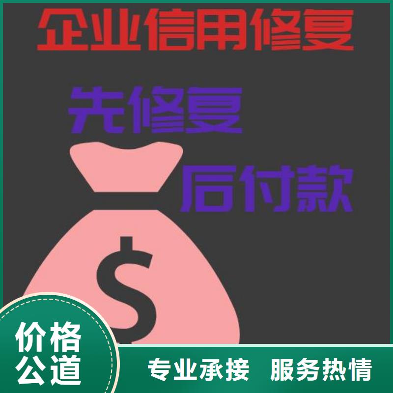 修复_【爱企查历史被执行人信息修复】技术好同城经销商