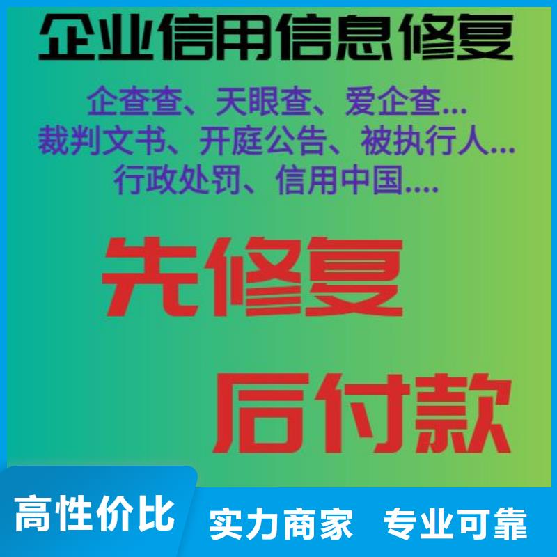 企查查历史开庭公告和法律诉讼信息怎么处理实力强有保证