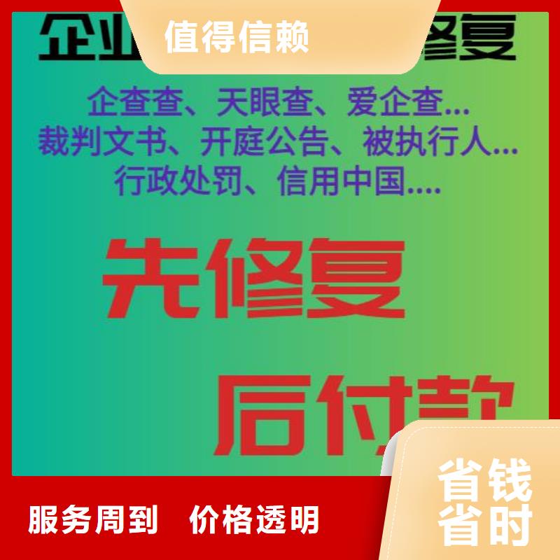 天眼查历史开庭公告和历史行政处罚信息可以撤销吗？有实力