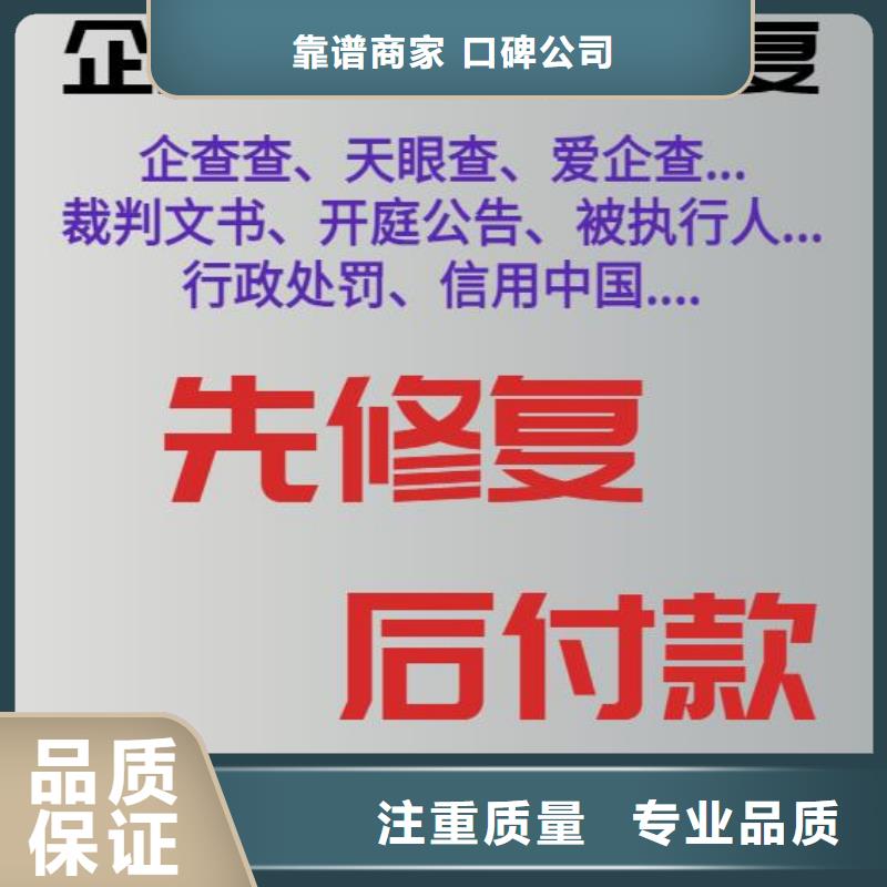 新疆如何清除企查查信息先进的技术