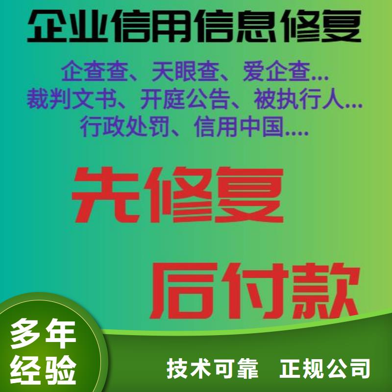 怎么修复天眼查历史严违法信息如何优化企查查立案信息专业品质