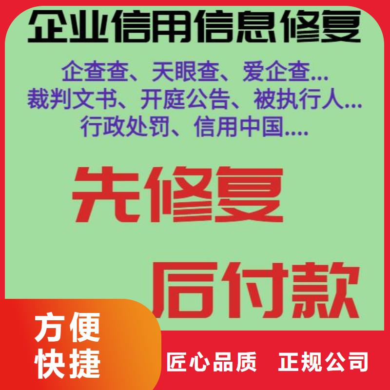 删除城市管理行政执法局处罚决定书免费咨询