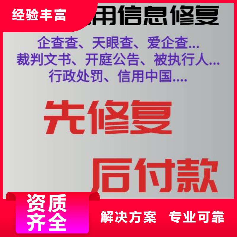 天眼查水滴信用上的终本案件能消除吗价格透明