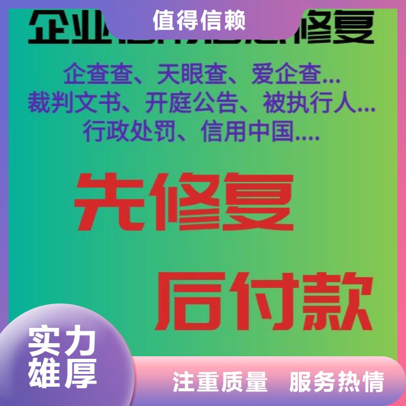 修复环境保护局行政处罚行业口碑好