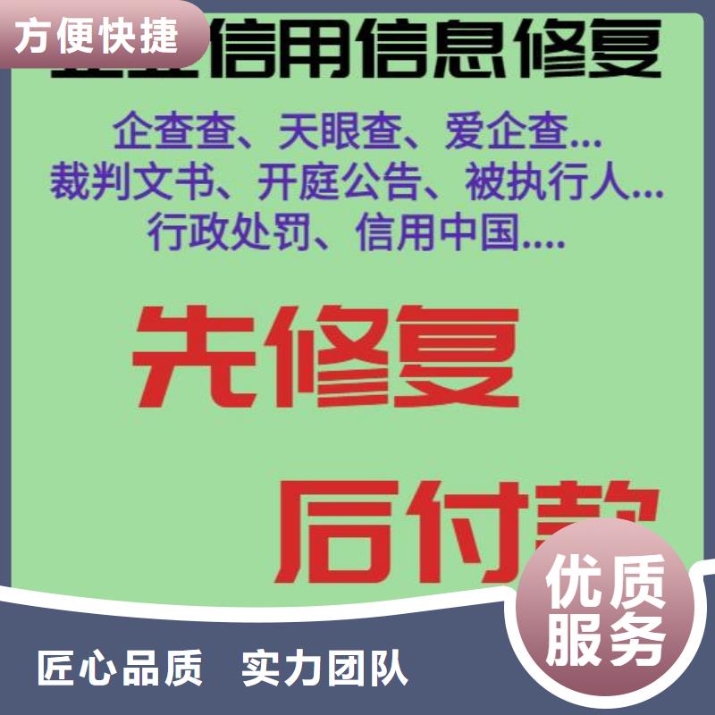 删除劳动和社会保障局处罚决定书诚信