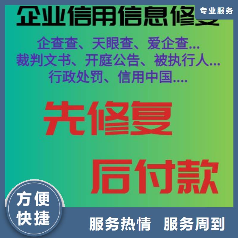 启信宝爱企查上的税务异常能消除吗服务周到