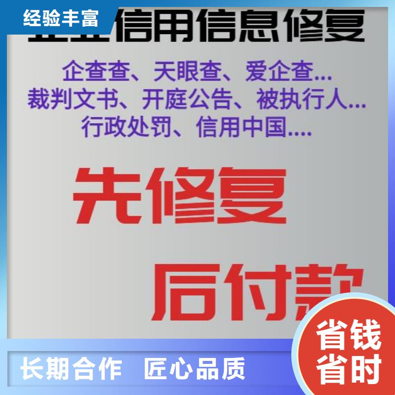 天眼查司法解析和限制消费令可以撤销吗？团队