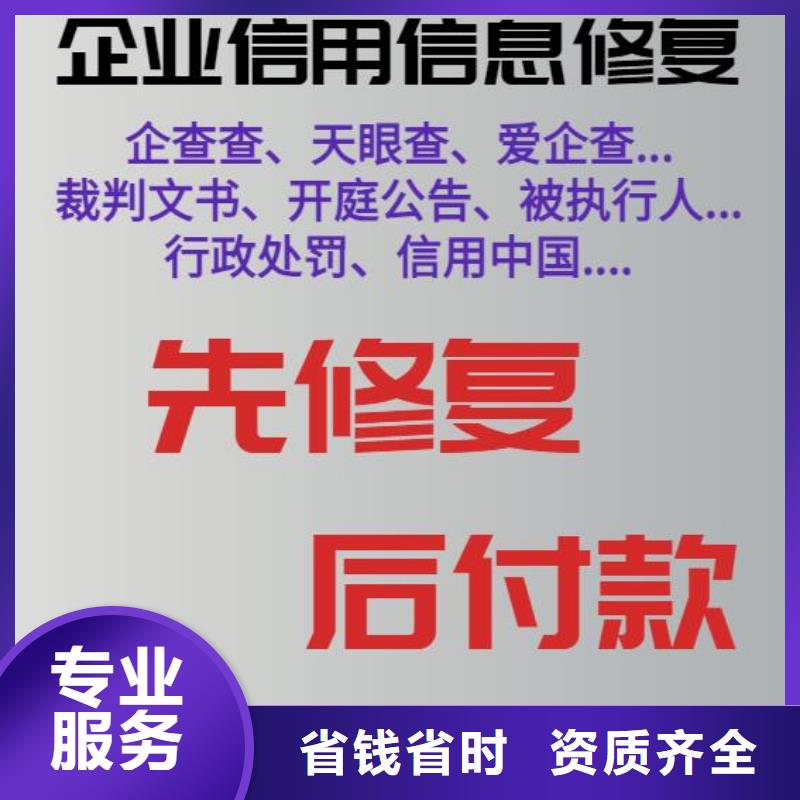 天眼查历史失信信息怎么修复怎么修复爱企查历史开庭公告一站式服务