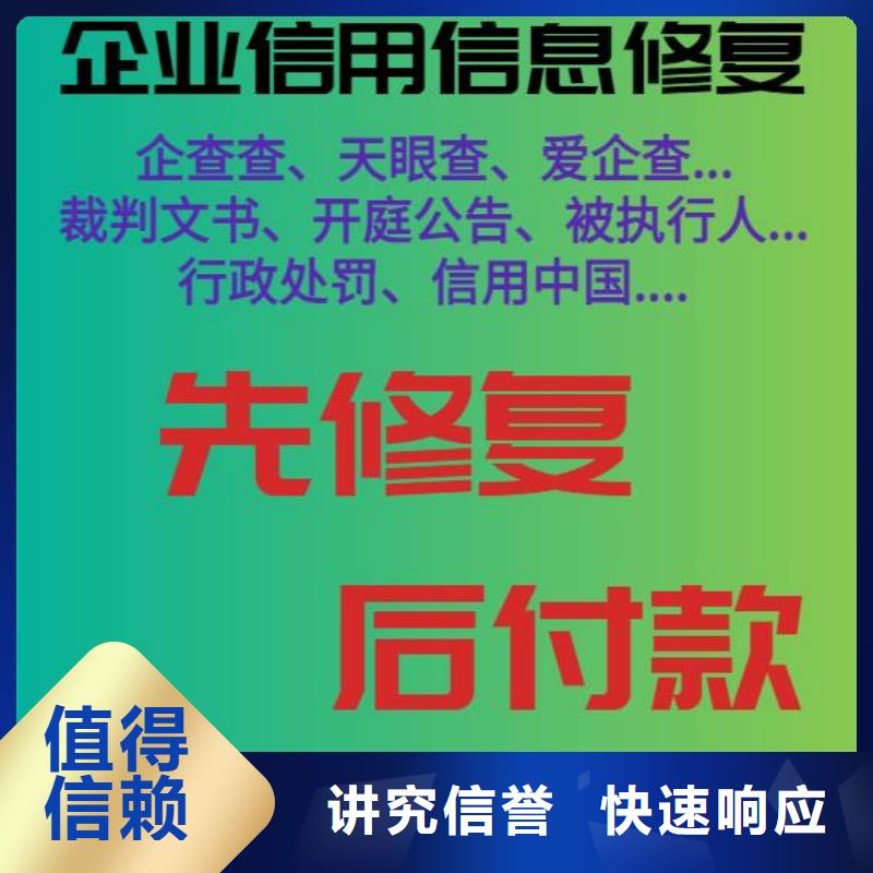 修复教育局行政处罚值得信赖