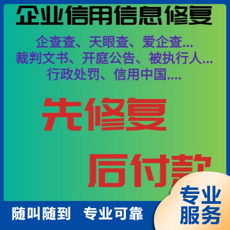 天眼查法律诉讼和被执行人信息怎么处理附近公司