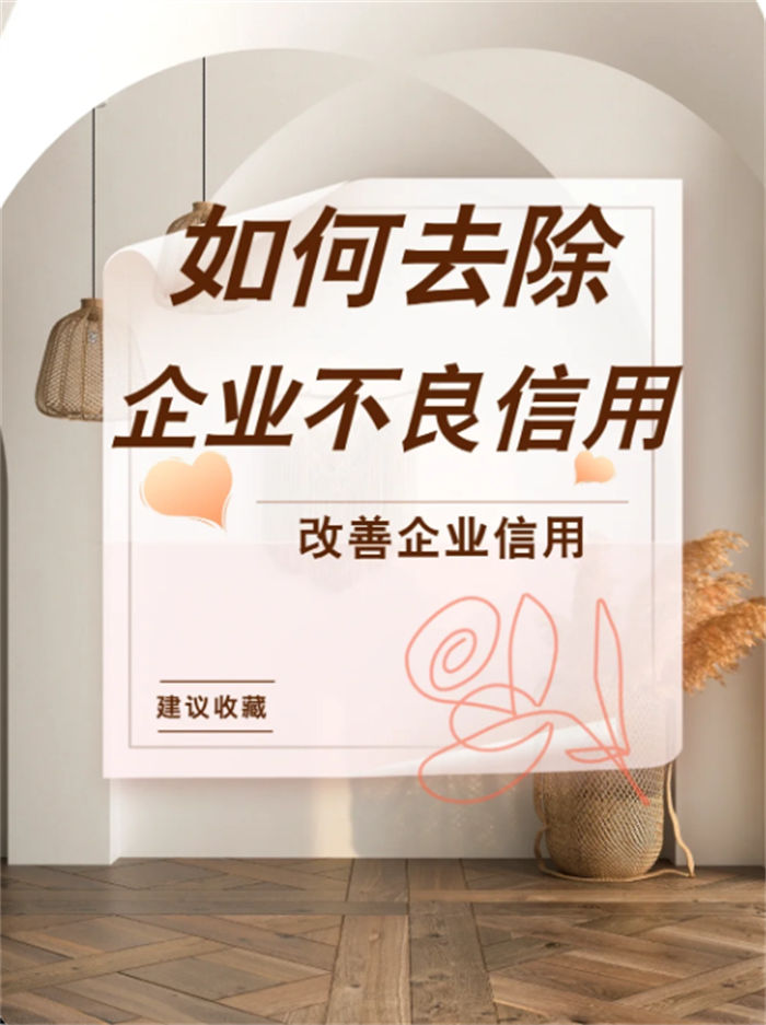 申请撤销失信被执行人的流程图表怎么写的呢有实力