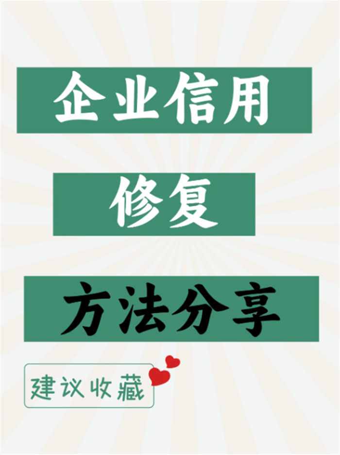 ​修复信用骗局有哪些案例呢器齐全