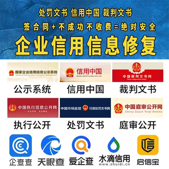 撤销失信人员要多久才能撤销呢文章怎么写