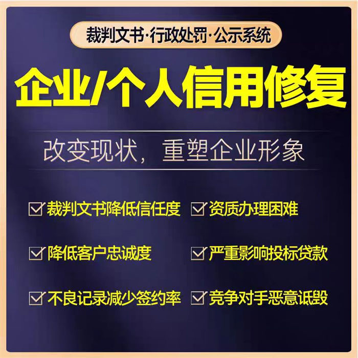 撤销失信人名单找谁投诉有效呢怎么写申请书范文快速响应
