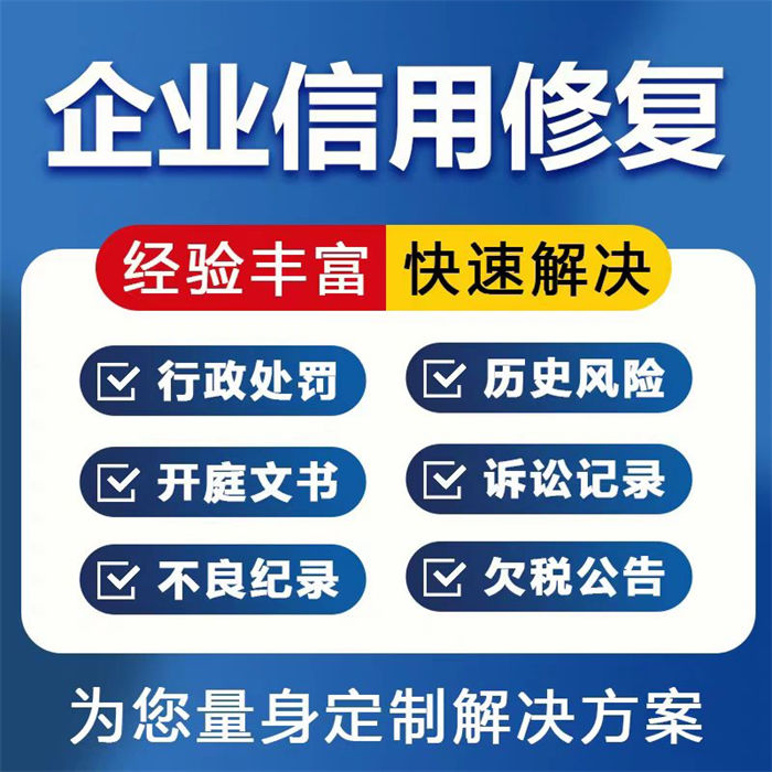 撤销失信人名单申请书怎么写范文集图片