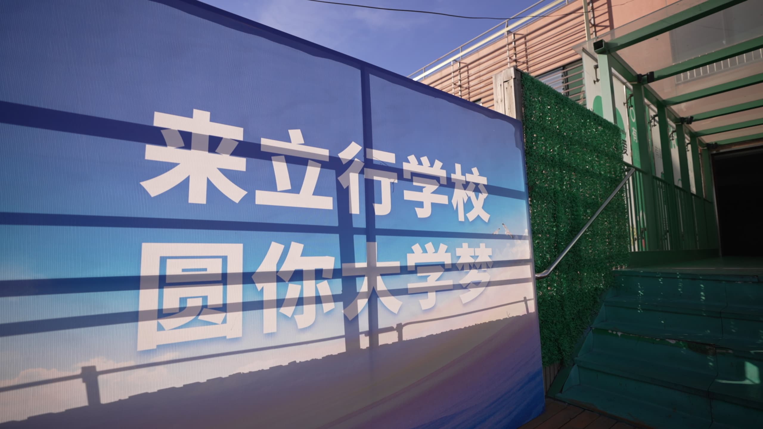 艺考文化课集训学校哪家好立行学校教学理念突出